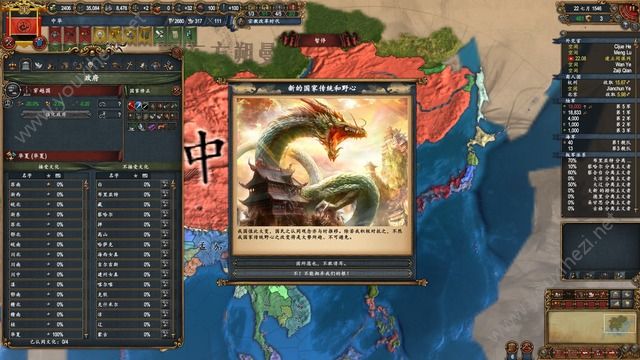 亚陆风云v10.2威力加强版mod修改版图2: