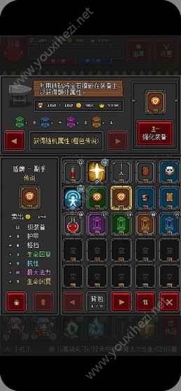 迷你地下城2刷金币版图2