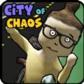 City of Chaos破解版