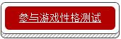 王者荣耀王者营地回城特效领取地址攻略：附王者营地性格测试入口[多图]图片2