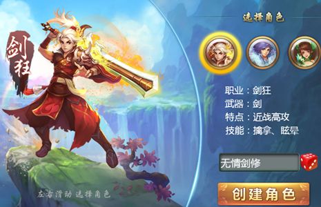 魔界祖师BT公益服变态版下载图片1