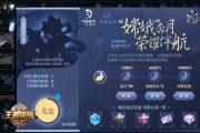 王者荣耀2019猪年限定皮肤大猜想，猪八戒&嫦娥CP皮肤彩蛋[多图]