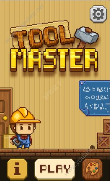 抖音Tool Master工具大师送金币安卓版下载图1: