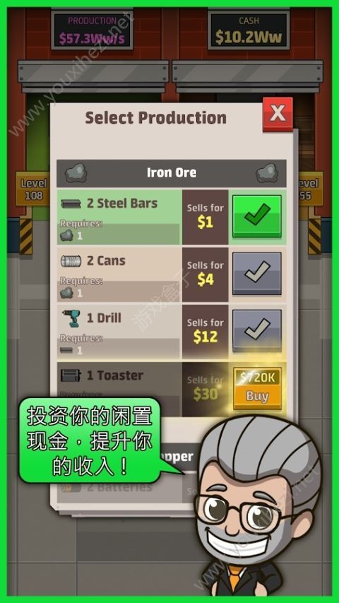 闲置盒大亨中文汉化安卓版下载（Idle Box Tycoon）图4: