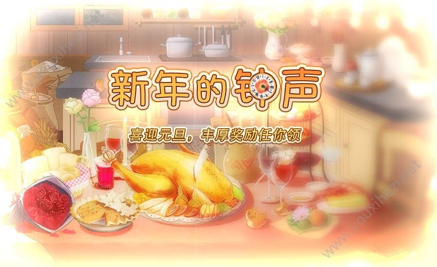 食之契约周年庆活动第二弹即将开启 周年庆活动第二弹内容一览[多图]图片5