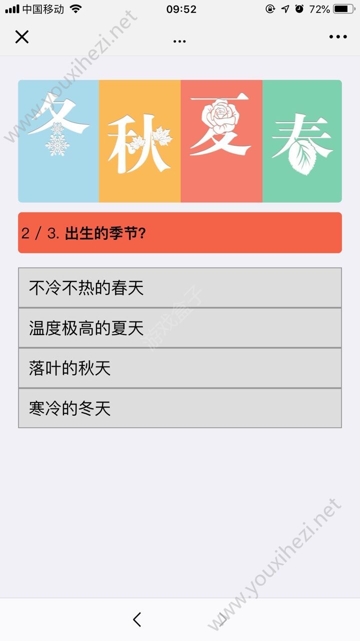 我的猪年运势测试小游戏app手机版图1: