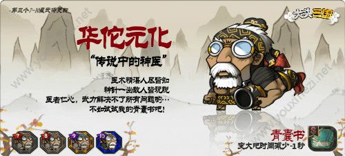 《大头三国》圣诞狂欢活动有什么好玩的？宾果活动嗨翻全场图片6