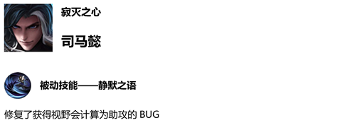 王者荣耀2019年1月新版本英雄调整公告：猪八戒、后羿等属性加强[多图]图片8