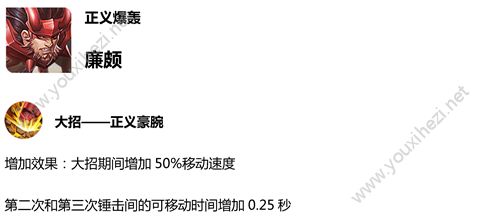 王者荣耀2019年1月新版本英雄调整公告：猪八戒、后羿等属性加强[多图]图片5