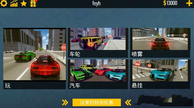 Adrenaline Driver送金币解锁全车辆安卓版下载图3: