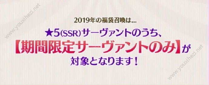 FGO年末TV放送活动即将开启  2019福袋召唤确认[多图]图片3