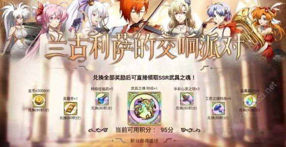 《梦幻模拟战手游》圣诞圣魔券\SSR武具之魂\圣诞限定装备获得方法介绍[多图]图片3