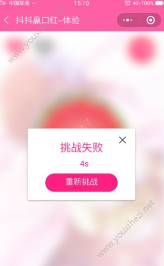 口红飞刀手机版图1