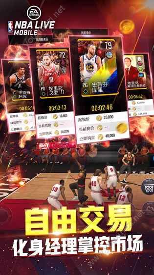 nba2konline2官网手机版app安装地址图1: