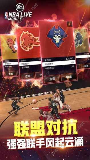 nba2konline2移动版图2