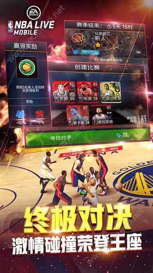 nba2konline2移动版图3