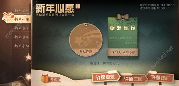 明日之后元旦活动来袭  2019新年庆典即将开启[多图]图片2