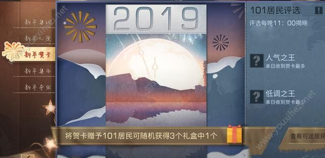 明日之后2019元旦新年纪念杯怎么获得 新年纪念杯获得方法介绍[多图]图片2