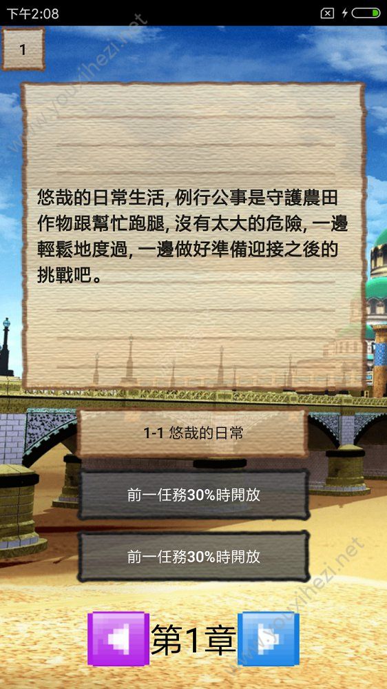 轻松勇者收集游戏属性最新安卓版版app下载图片1