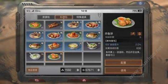 明日之后炸鱼饼怎么制作 炸鱼饼制作配方及恢复效果介绍[多图]图片1