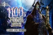 FGO1100万下载突破纪念活动即将开启 活动玩法及奖励介绍[多图]