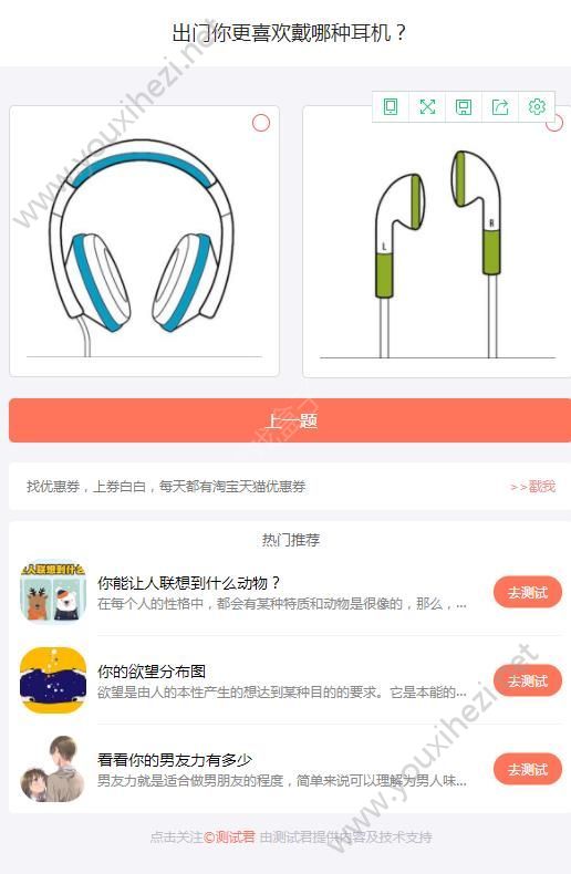 你能让人联想到什么动物在线登录二维码测试版图1: