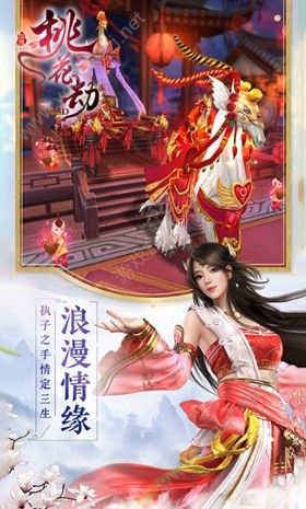 剑缘桃花劫3D手游满V变态版2019最新版图4: