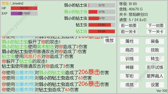 英雄之旅途修改版图1