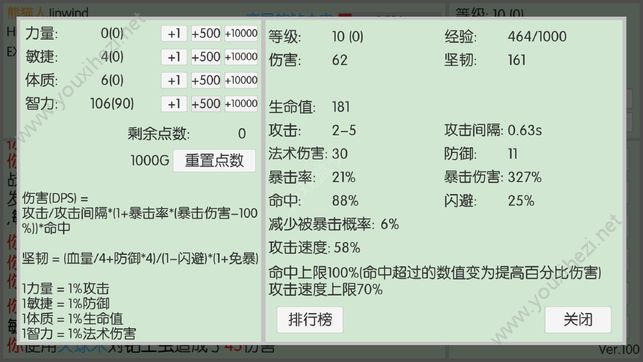 英雄之旅途修改版图3