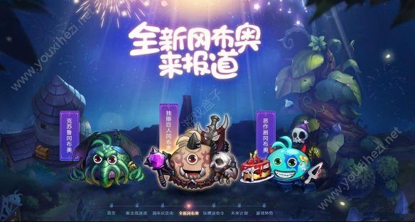 不思议迷宫二周年庆典即将开启 7大活动庆周年[多图]图片2