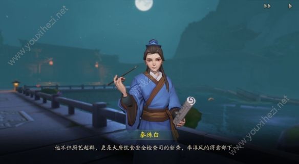 神都夜行录烹饪玩法曝光 妖灵帮厨大显身手[多图]图片2