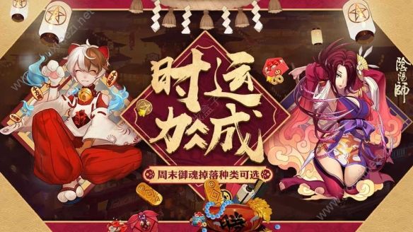 阴阳师冬日祭活动正式上线 小雪·大雪消费返利[多图]图片2