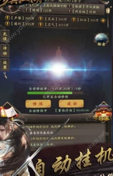 武极苍穹修真诀官网版图2