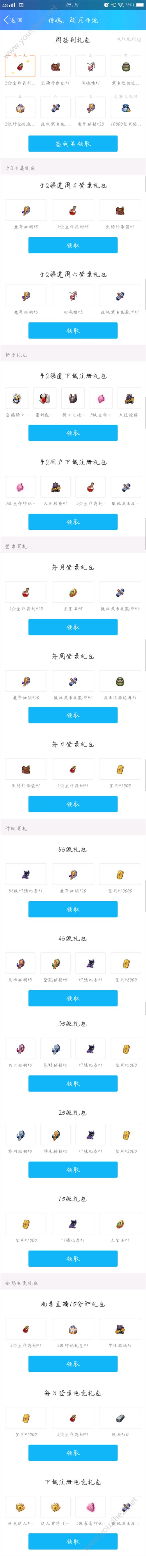 侍魂胧月传说12月橘石京宝箱怎么获得 橘石京礼包领取方法与奖励一览[多图]图片5