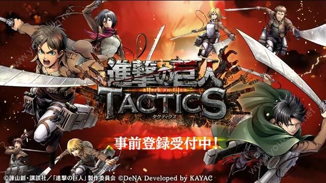 进击的巨人TACTICS官方网站下载地址最新版图片1