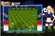 FIFA足球世界怎么传球？按键模式/手势模式操作技巧汇总[多图]