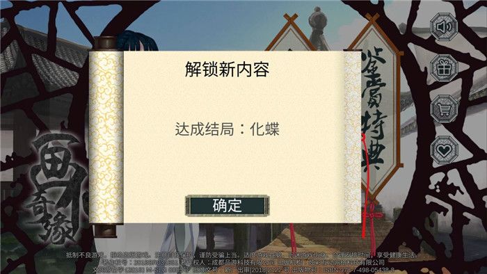 密室逃脱绝境系列3画仙奇缘章节全结局解锁大全[多图]图片3