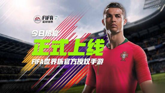 FIFA足球世界天梯赛怎么玩？天梯赛玩法及活动规则介绍图片1