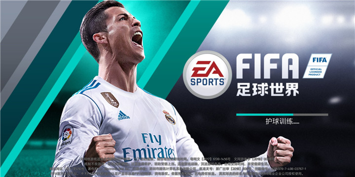 FIFA足球世界游戏试玩评测介绍：带你玩转FIFA世界杯[多图]