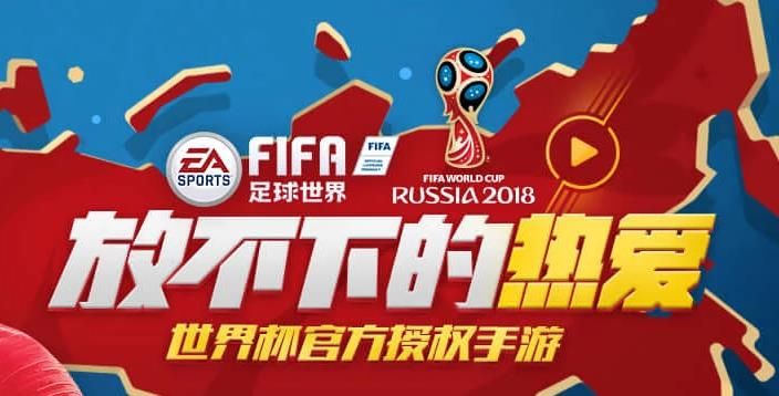 FIFA足球世界删档测试充值返还怎么领取？返还领取地址及常见问题一览[图]图片1