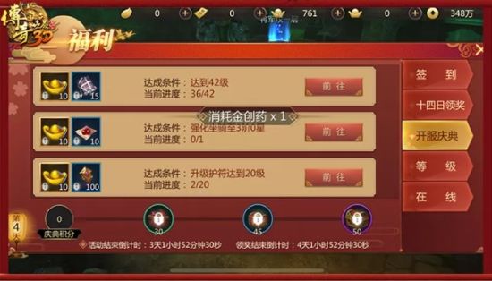 传奇世界3D手游不删档活动汇总：专属称号/限定坐骑免费送[多图]图片6