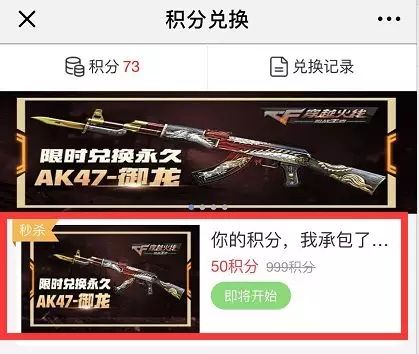 穿越火线枪战王者AK47-御龙在哪兑换？CF手游免费兑换永久AK47-御龙教程[多图]图片4