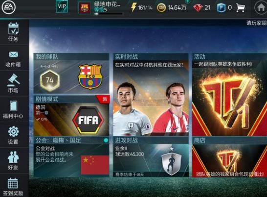 FIFA足球世界怎么充钱？充值流程/失败详情介绍[多图]图片1