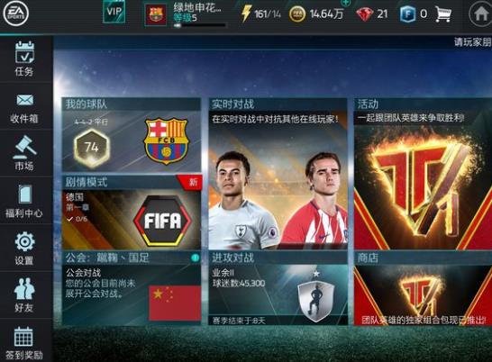 FIFA足球世界怎么充钱？充值流程/失败详情介绍[多图]