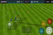 FIFA足球世界虚拟按键和手势按键有什么区别？虚拟按键与手势按键传球对比[多图]