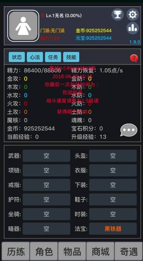 狂浪乾坤6.0.0.1最新安卓版爱吾下载图4: