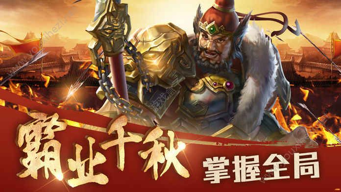 乱武三国手游变态版图3: