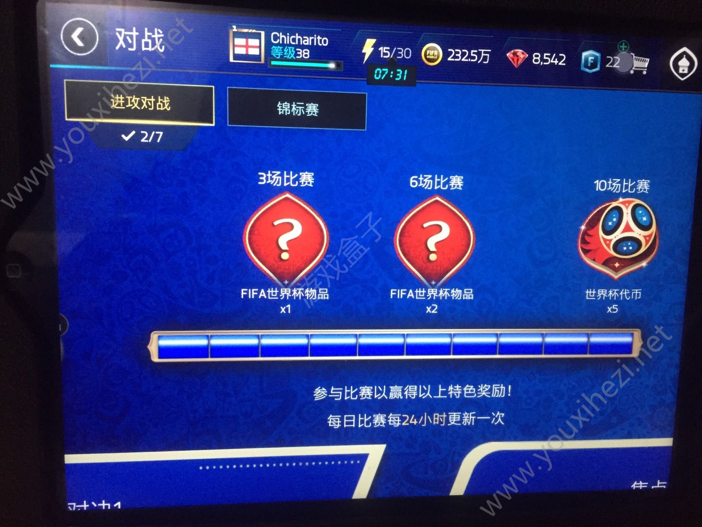 FIFA足球世界世界杯UT模式怎么玩？世界杯UT模式玩法规则及流程[多图]图片5