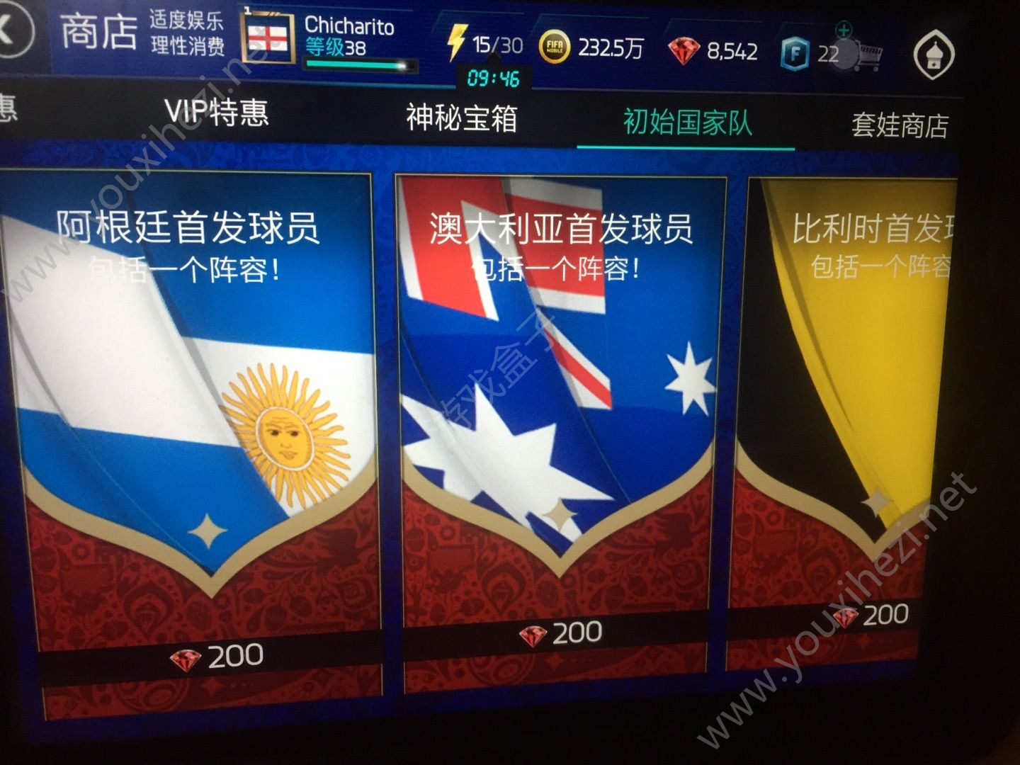 FIFA足球世界世界杯UT模式怎么玩？世界杯UT模式玩法规则及流程[多图]图片3