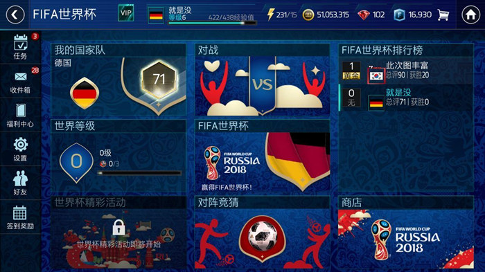 FIFA足球世界常规与世界杯模式有什么区别？常规模式与世界杯模式球员区别[多图]